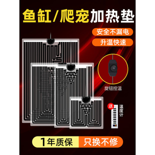 Fish tank heating pad small temperature control constant temperature ornamental fish climbing pet turtle fighting fish tank heating pad low water level