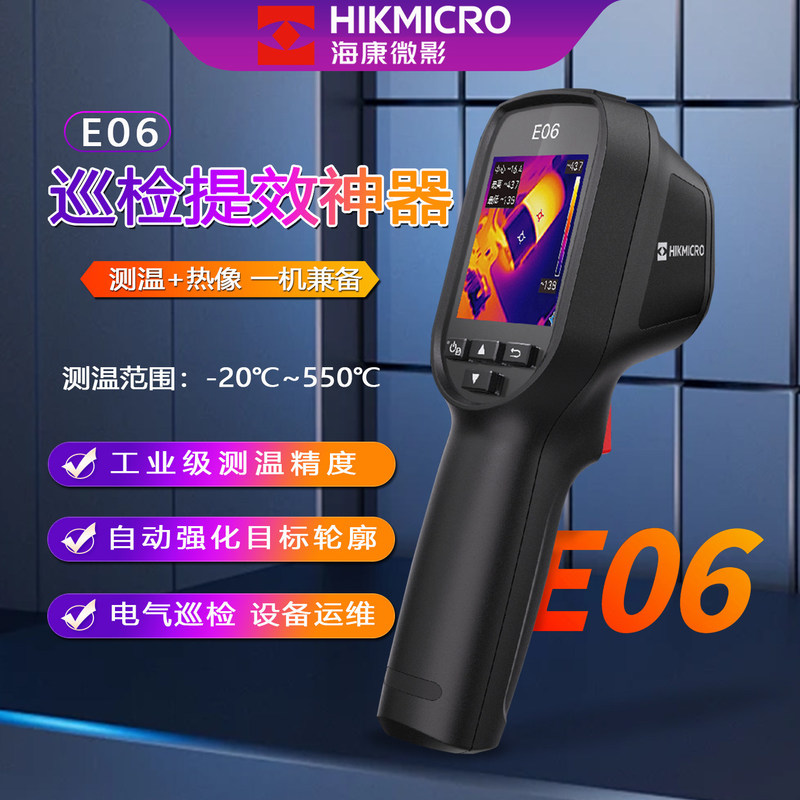 Hikvision E06 Handheld Thermal Imager for Enhanced Target Detection, Air Conditioning Inspection, and Power Cabinet Defect Detection Hikvision E06 Handheld Thermal Imager for Enhanced Target Detection, Air Conditioning Inspection, and Power Cabinet Defect Detection