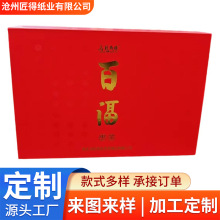 食品包装盒源头厂家精装茶叶包装盒珍珠棉内衬礼盒橄榄油书型礼盒
