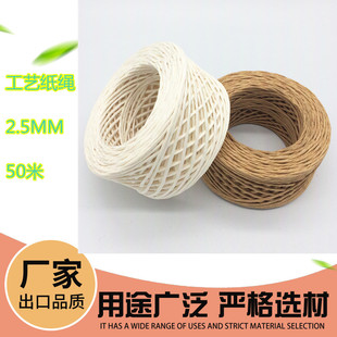 �S�ҹ�����ˇ���K��ɫ��ɫ2.5mm50�׼����o�F�z����DIY�ֹ�����