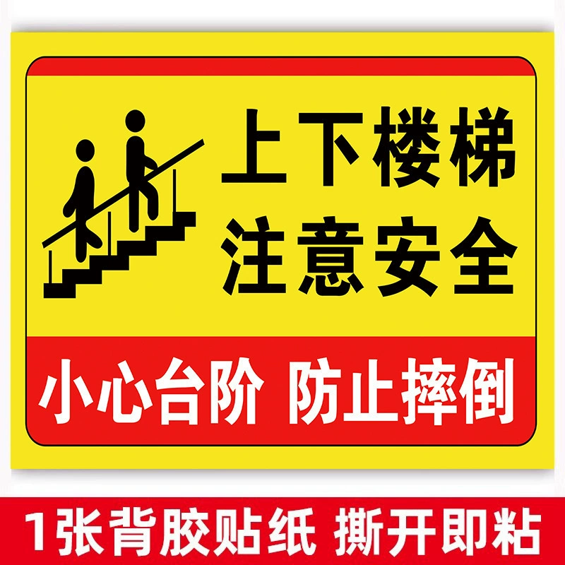 Обратите внимание на правила безопасности при подъеме и спуске по лестнице. Предупреждающие наклейки на лестнице. Знаки безопасности эскалатора. Обратите внимание на ноги, чтобы предотвратить падение.