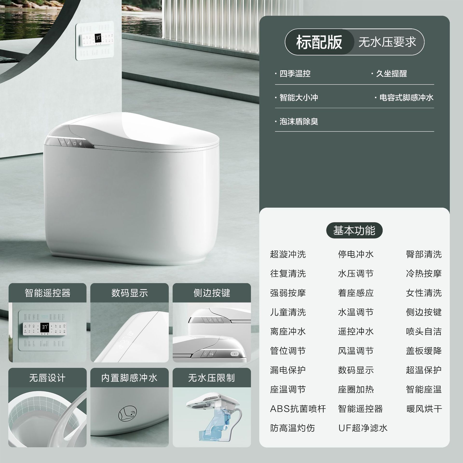 Inodoro inteligente ligero inducción de capacitancia sin labio ampliado asiento inodoro totalmente automático inteligente Chaozhou inodoro sanitario