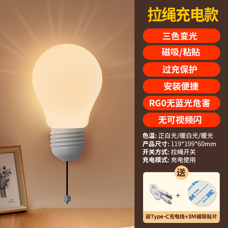 淳言人体感应灯小夜灯人来即亮无线磁吸过道宿舍床头夜间护眼壁灯|undefined