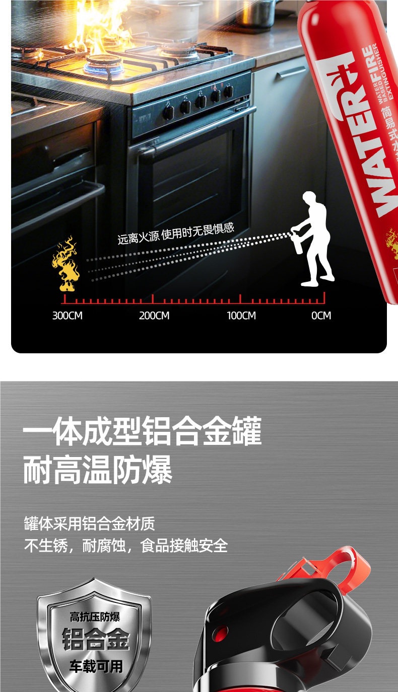 Household water-based fire extinguisher, 2026 new national standard, 3C certified, high-temperature resistant, explosion-proof, simple design for kitchen and private vehicles
