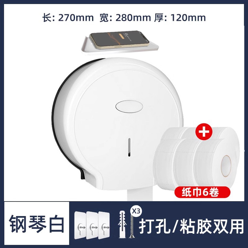 酒店卷纸筒纸巾盒厕所公共卫生间大盘厕纸盒免打孔大卷纸盒壁挂式|undefined