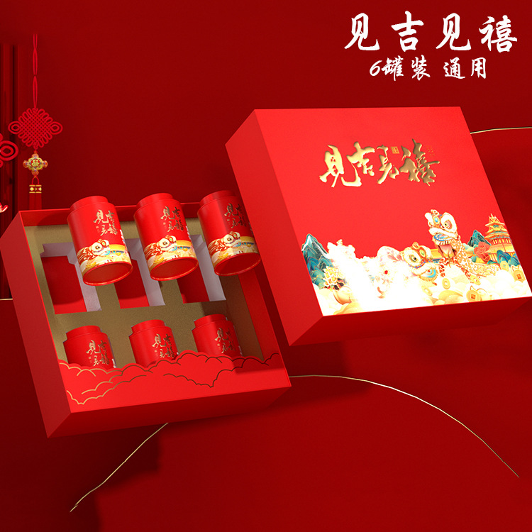 见吉见禧高档茶叶包装盒空礼盒古树红茶金骏眉普洱白茶叶礼盒空盒