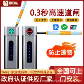 高速道闸栏杆直杆广告栅栏车牌识别一体机停车场出入智能无人值守