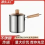 迷你省油家用厨房深锅