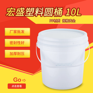 �S��10L��������Ͱ ��������ˮͰ �C����ī���bͰ �A���rșͰ���l