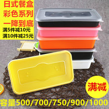 日式一次性餐盒长方形彩色便当饭盒快餐外卖打包盒水果捞两格三格
