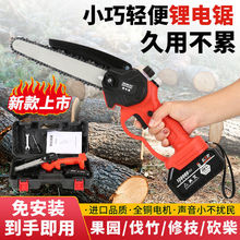 大功率锂电锯家用多功能锯树锯子中老年便捷式修枝锯跨境直销直发