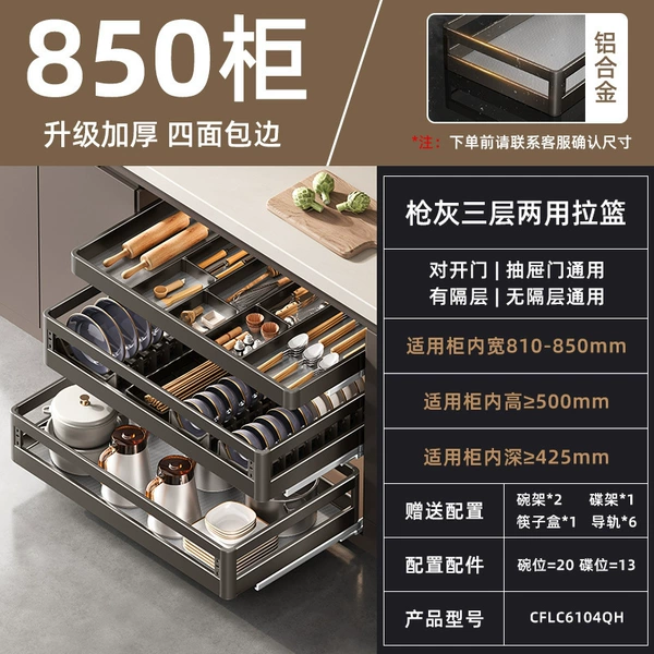 Three-layer 850 cabinet [Applicable 810-850 in the cabinet]