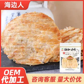 鱿鱼零食;鱼类零食;海苔零食