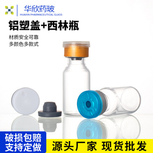 Transparent Vial 3ml Freeze-Dried Powder Bottle Essential Oil Cosmetic Dispensing Bottle Pull Tube Bottle Ampoule Thickened and Durable