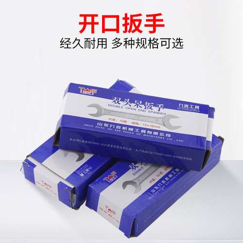 Donggong open double-ended dead wrench, chrome-plated, thickened dual-purpose fork wrench, industrial-grade auto repair tool 14-17