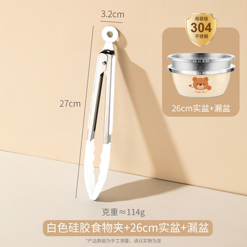 [26cm 곰통 + 26cm 배수 바구니 + 병 클립 (화이트/블루 랜덤)] 304 스틸 3세대