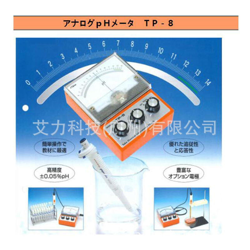 日本东兴化学toko kagaku pH计TP-8 电极 PCE90W PCE10BCW-SR