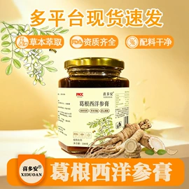 复合保健产品;维生素;非处方滋补膏