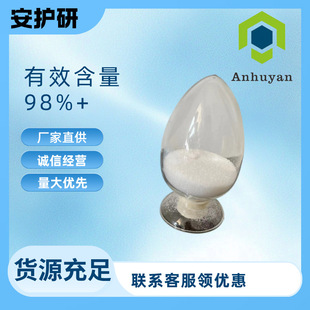 �}�������� CAS̖51052-62-1 �ɰ�����b ��ɫ��ĩ