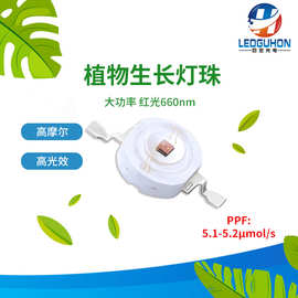 仿流明红色led灯珠高摩尔660nm医疗灯植物灯用高亮红色发光二极管