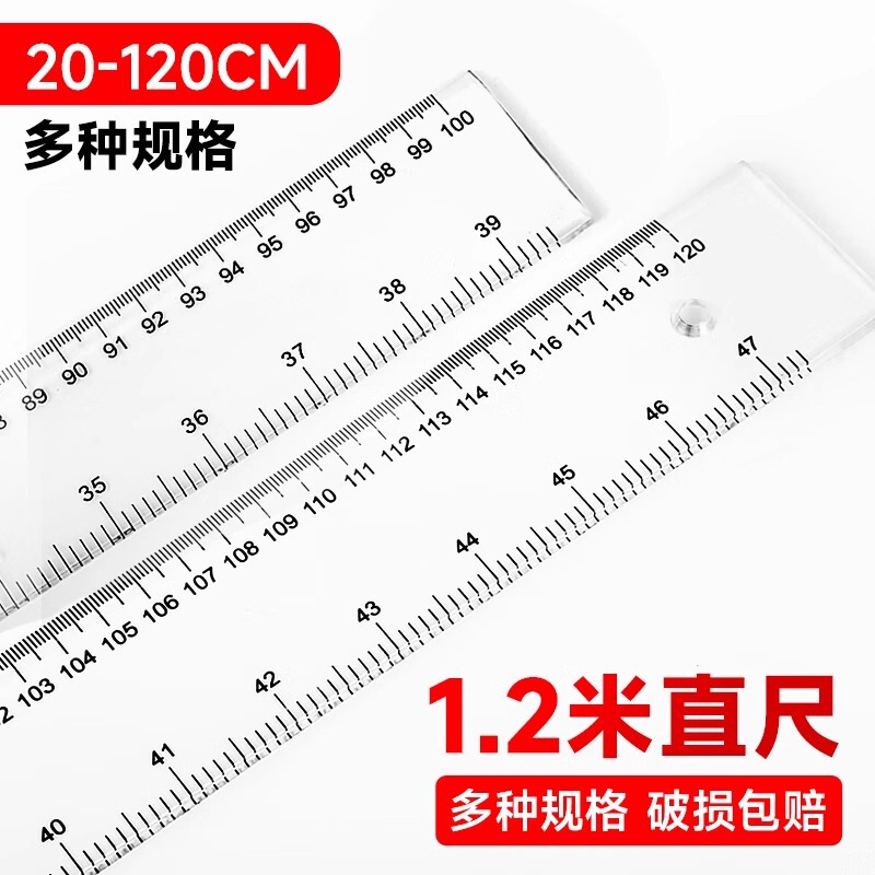 Thickened wear-resistant high-precision transparent plastic ruler ultra-long ruler 20/30/40/50/60/100/120cm multi-gauge