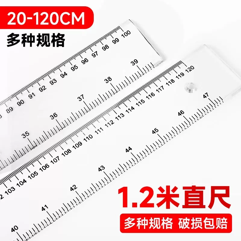 加厚耐磨高精度透明塑料直尺超长尺20/30/40/50/60/100/120cm多规