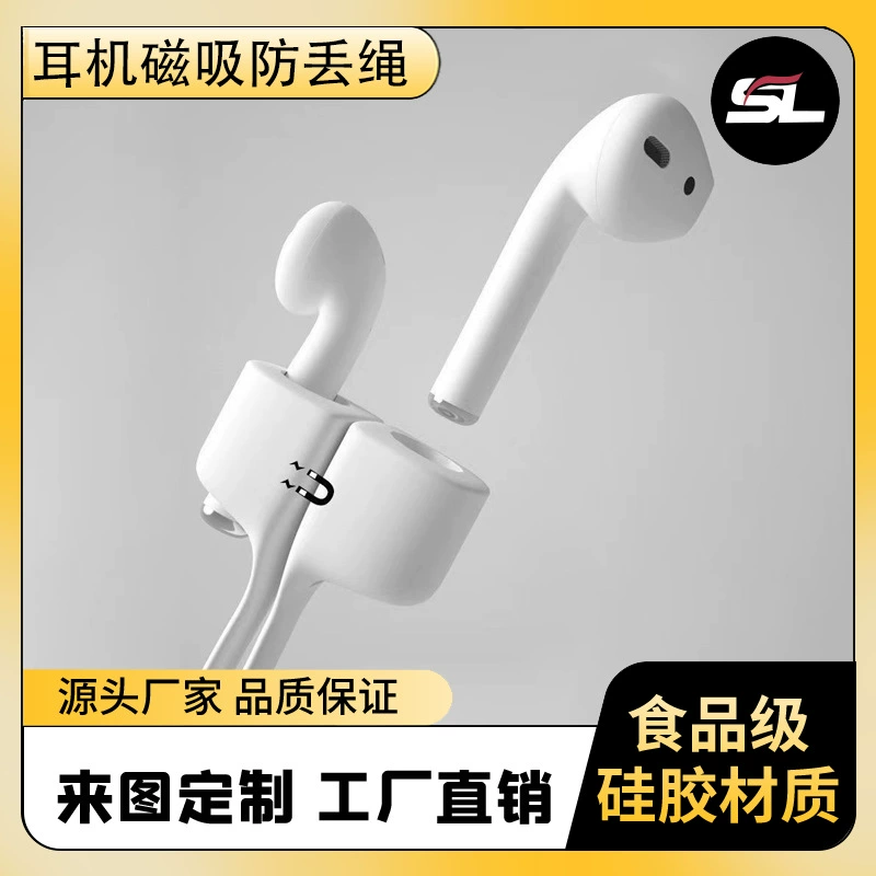 Suitable for AirPods Anti-Lost Rope Apple Bluetooth Headset Anti-Lost Line Bluetooth Headset Magnetic Anti-Lost Silicone Lanyard