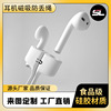 Applicable Apple airpods Magnetic attraction Bluetooth headset adsorption Anti off headset silica gel Lanyard