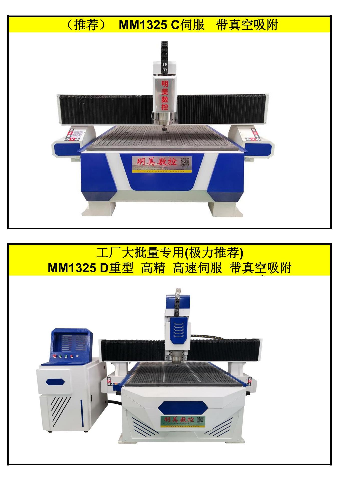 淘宝 明美数控出厂价 MM1325(配置及报价） 2023.