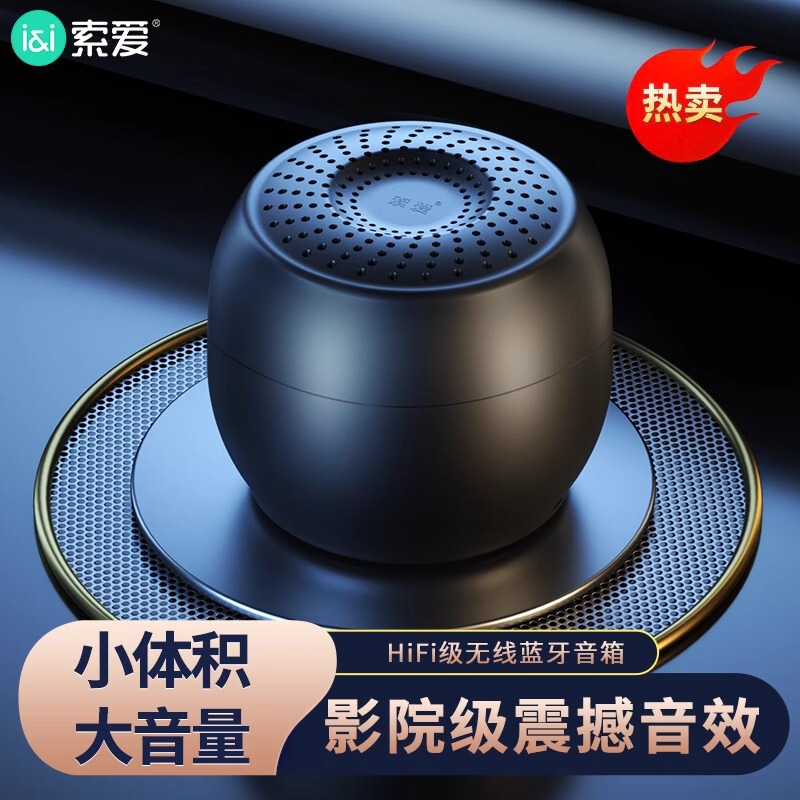 Sony Ericsson C7 Bluetooth speaker wireless high sound quality Mini small audio car overweight subwoofer portable outdoor Sony Ericsson C7 Bluetooth speaker wireless high sound quality Mini small audio car overweight subwoofer portable outdoor