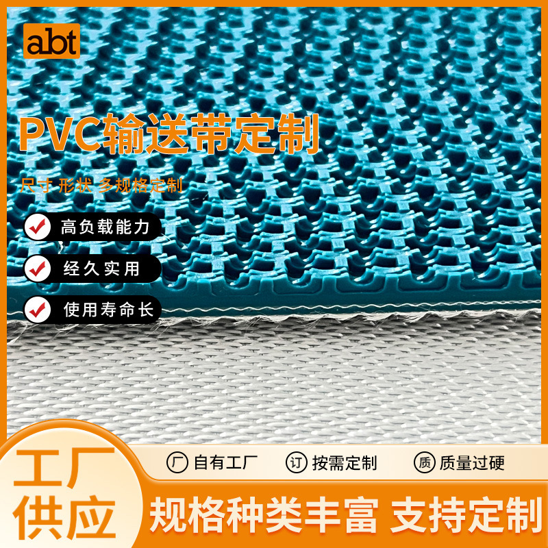PVC工厂输送带轻型皮带工业流水线传送带食品级食品级输送带