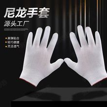 尼龙手套坯文玩纳米薄款贴手弹性强灵活透气舒适柔软电子手套