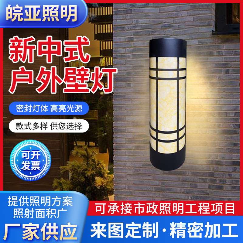 新中式复古太阳能仿云石壁灯方形户外小区酒店别墅中国风庭院灯