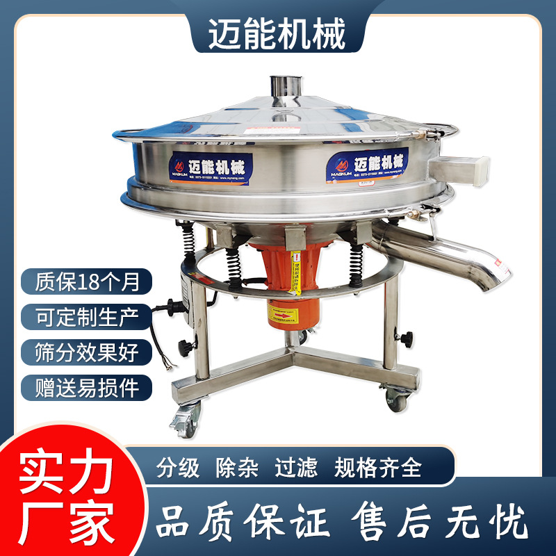 碎肉过滤高频振动筛 霸道筛 高频过滤震动筛 高频过滤筛分机厂家