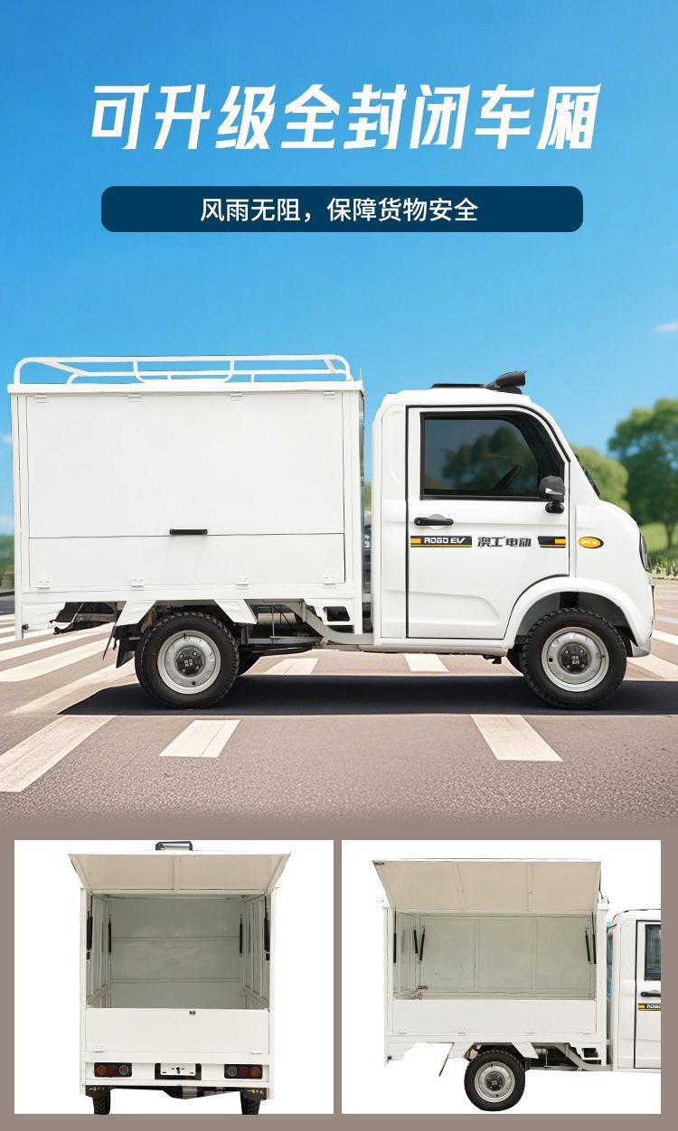 Electric four-wheel truck pickup truck dual-use new energy vehicle