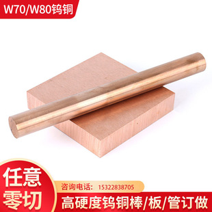 W70Cu30�u�~��w70�u�~�A����늰�늘O��늻𻨰��͜�����1-100mm