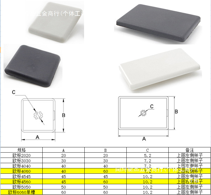 工业铝型材封盖端盖装饰盖板塑料3040455050606080809090其他
