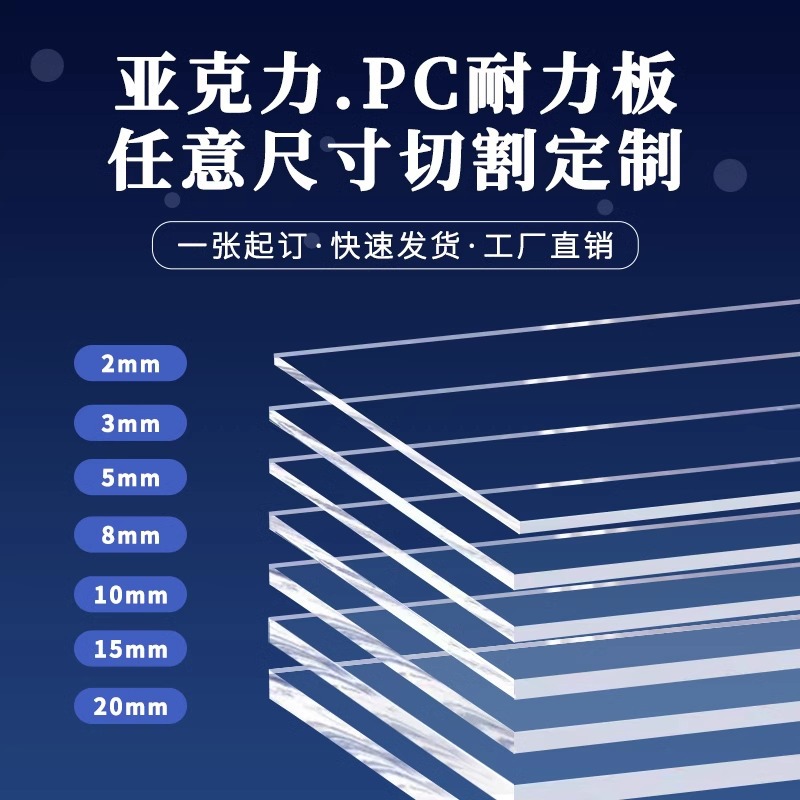 高透明PC板折弯热弯阻燃PC耐力板加工防静电黑色磨砂PC板塑料片