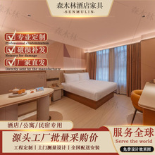 桔子酒店家具标间全套定制民宿宾馆专用五星级酒店专用床标间双床