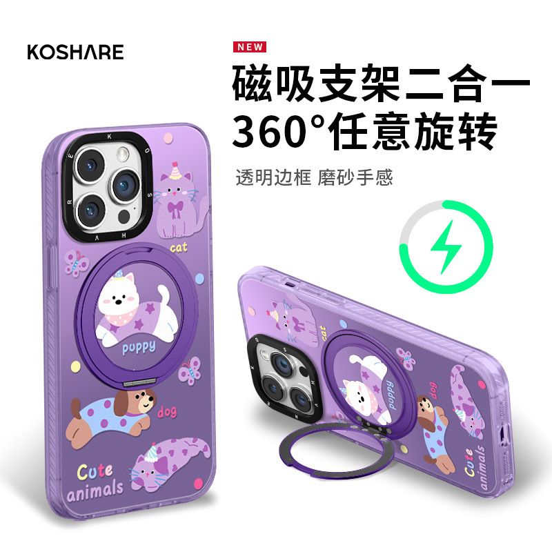 かわいい猫と犬の磁気ホルダー Apple 16promax 携帯電話ケース 13 ハイエンド 15 漫画 14 保護カバーに適しています|undefined