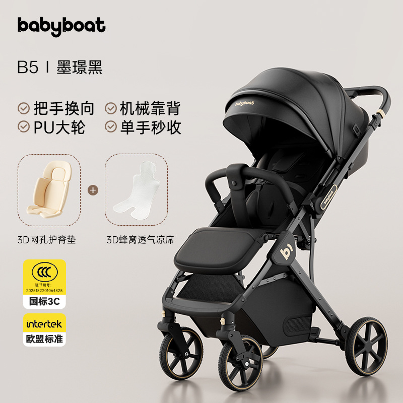 5th generation ink black + mosquito net + 3d spine cushion + honeycomb mat