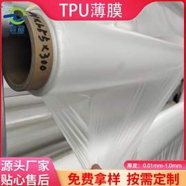 功能薄膜;聚酯薄膜;TPU