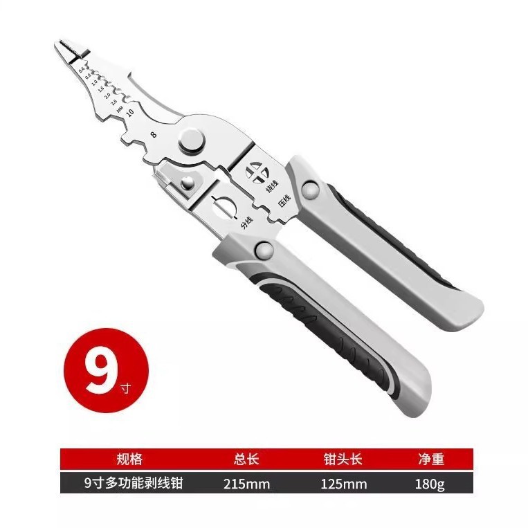 工业级电工剥线钳电工专用剥电线削皮压线剥线钳钳类工具拨线钳子