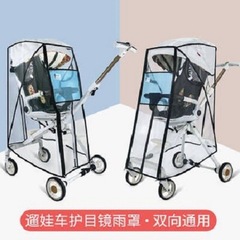散歩人形神器レインカバー冬保温カバー汎用プロ可防風カバー丸また散歩人形車防風カバー防寒カバー