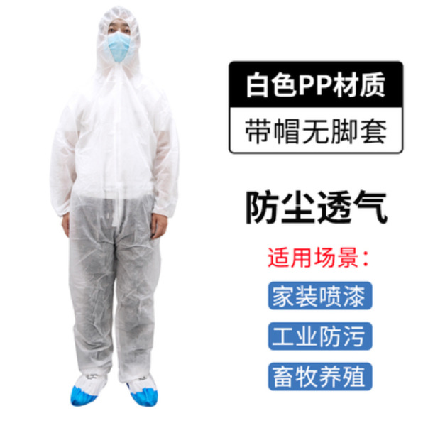 无纺布防护服1.png