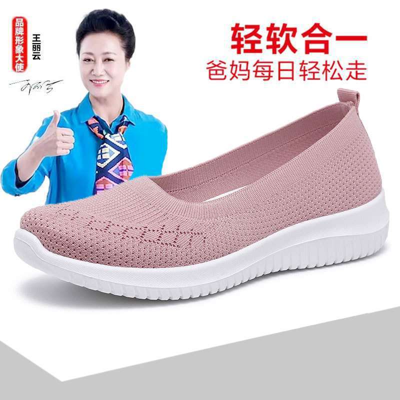 春夏の女性用ウォーキングシューズ、中高年向けソフトソールワンステップ滑り止めマザーズシューズ、軽量ソフトソール浅口フラットシューズ|undefined