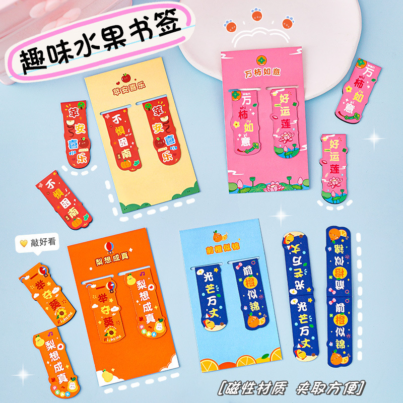 小学生奨励小プレゼント三四年級賞品チャリティー販売小商品創意実用文房具小玩具卸売り|undefined