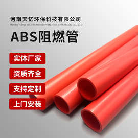 ABS阻燃管 阻燃穿线管dn25电工套管吸气感烟消防ABS空气采样管