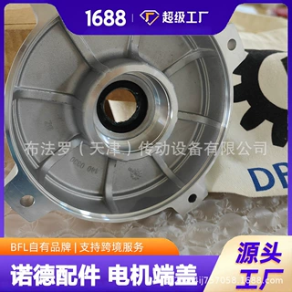 现货诺德配件电机前后端盖  连接法兰 具体型号咨询客服