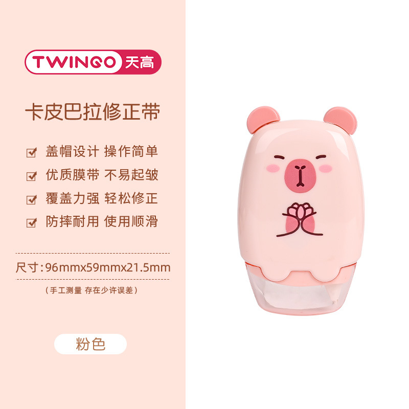 Cinturón de corrección creativo y encantador Capibara de alta capacidad, correa de corrección especial para estudiantes.